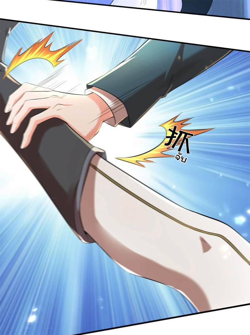 ราชาเทพนิรันดร์ (Eternal god king) ตอนที่ 228 หน้า 22