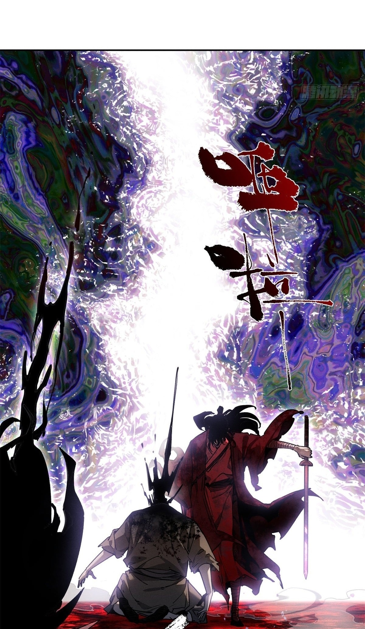 Dao of the Bizarre Immortal เซียนมรรคพิกล คนวิปลาส ตอนที่ 70 หน้า 27