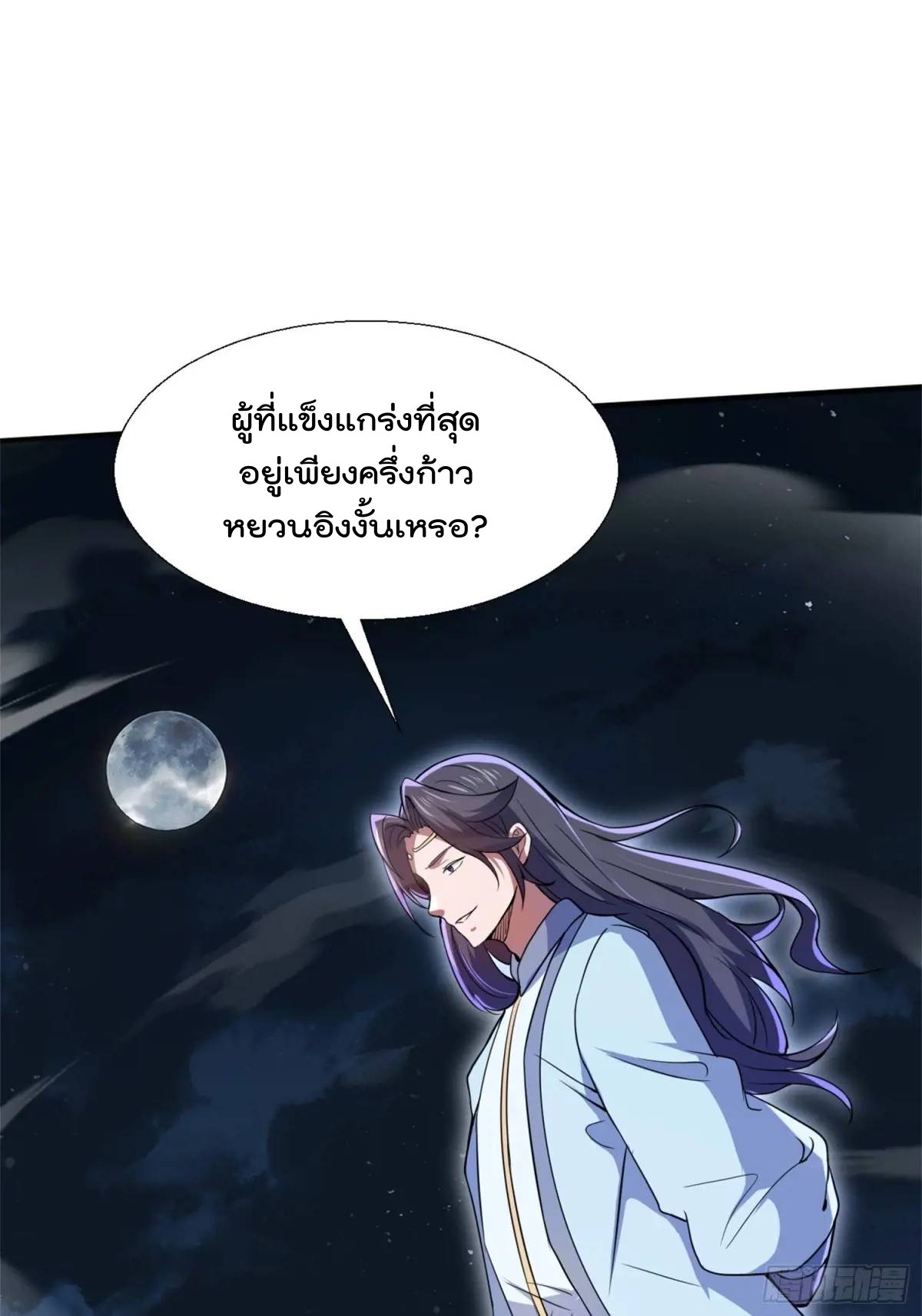 มาต่างโลกร้อยปีพึ่งมีระบบซะงั้น ตอนที่ 27 หน้า 14