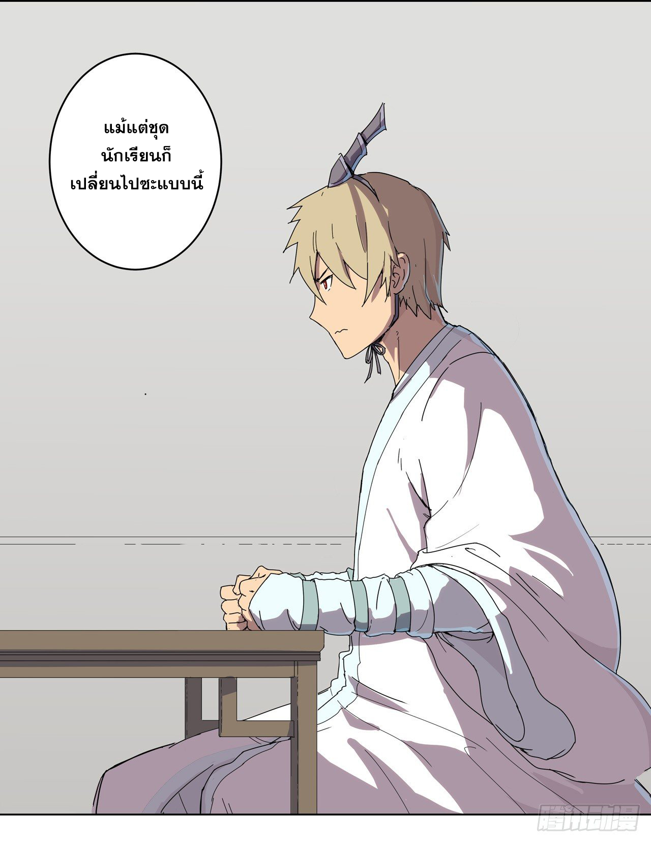 Cultivator vs Superhero (ทันจีน) ตอนที่ 18 หน้า 14