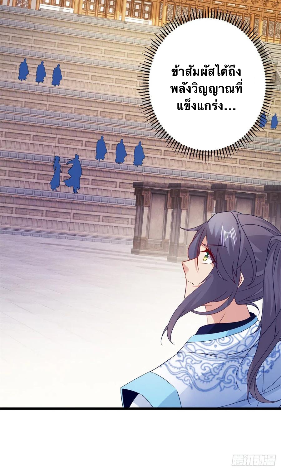 จักรพรรดิวิญญาณศักดิ์สิทธิ์ (ทันจีน) ตอนที่ 179 หน้า 10