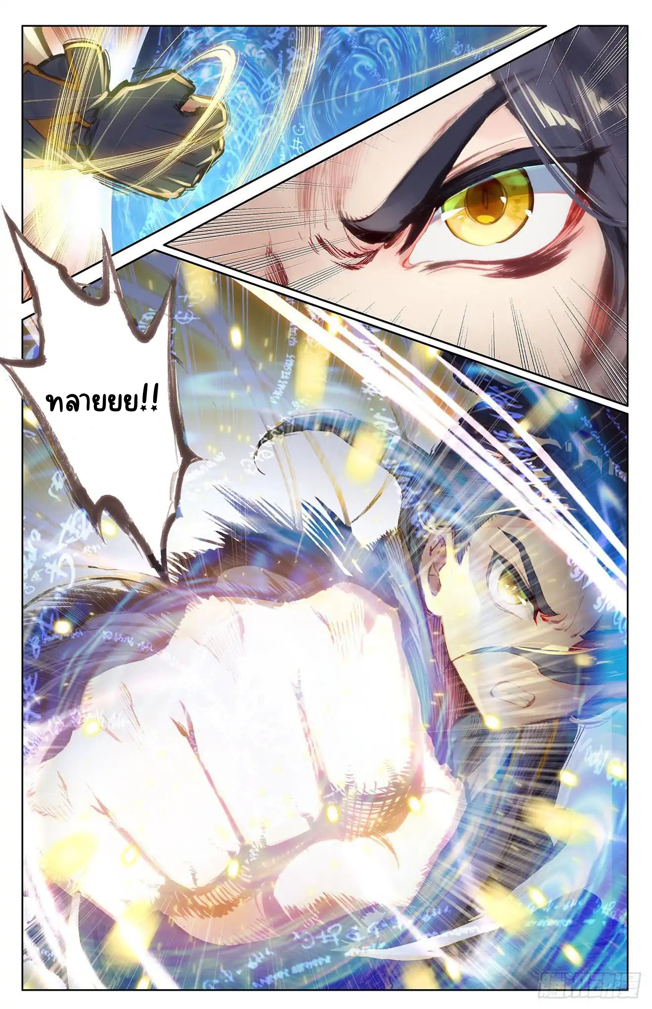 yuan zun ตอนที่ 1 หน้า 9