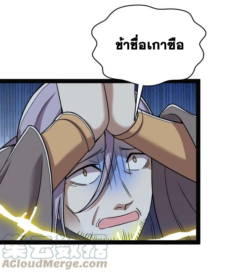 ชีวิตอันสันโดษของจักพรรดิ์หลินเกอ ตอนที่ 163 หน้า 13