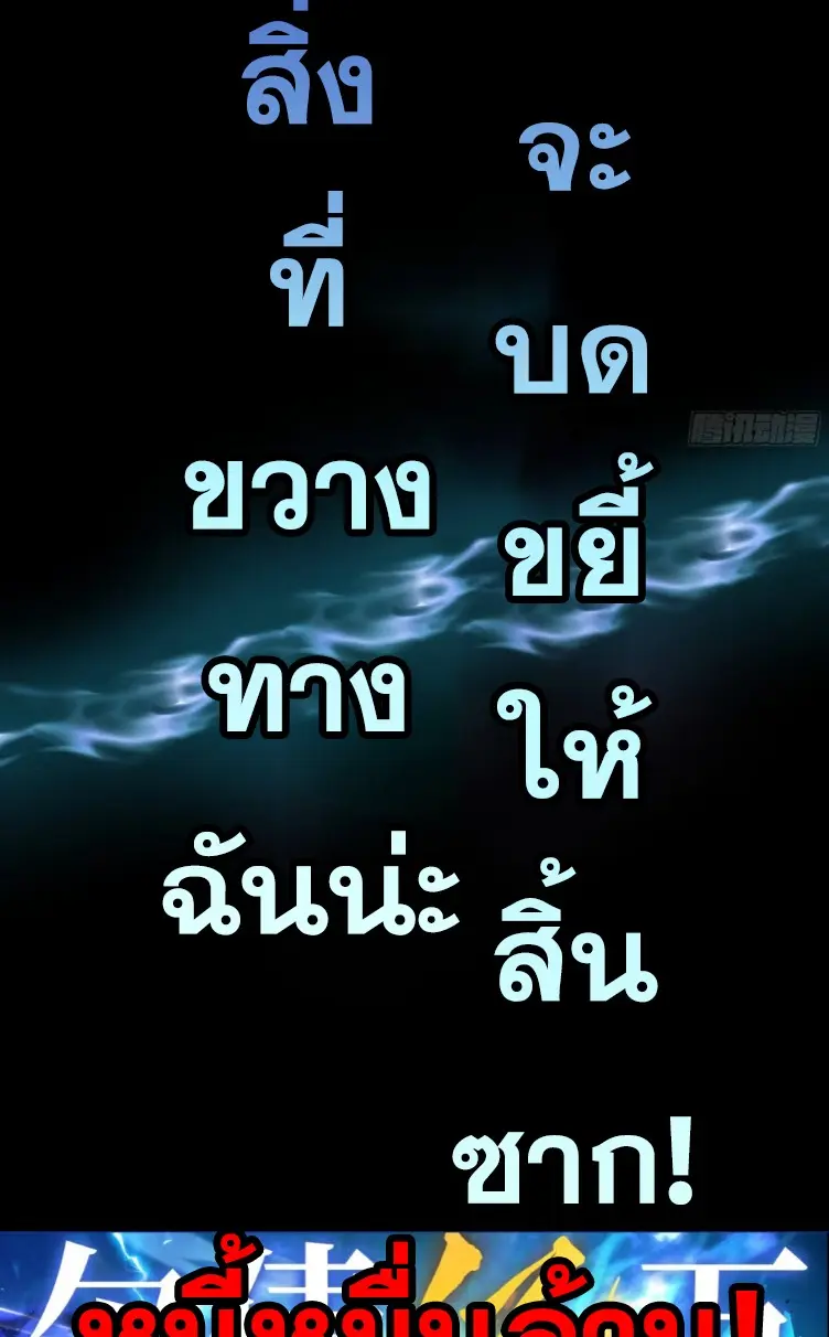 Debt to a Dark God เป็นหนี้มหาศาล ผมถูกบังคับให้เป็นคนทำงานให้เทพมาร ตอนที่ 1 หน้า 38