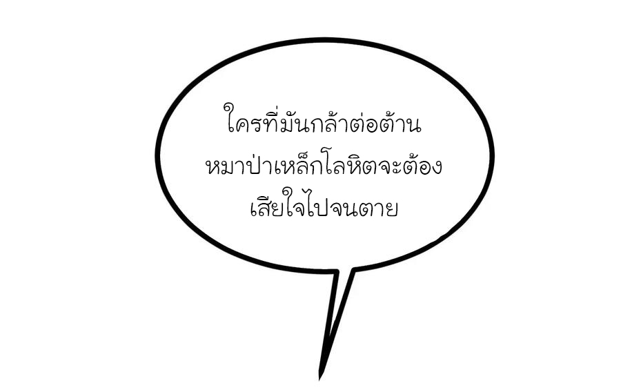 หัวหน้ามาเฟียกลับมาอายุ 16 อีกครั้ง ตอนที่ 17 หน้า 31