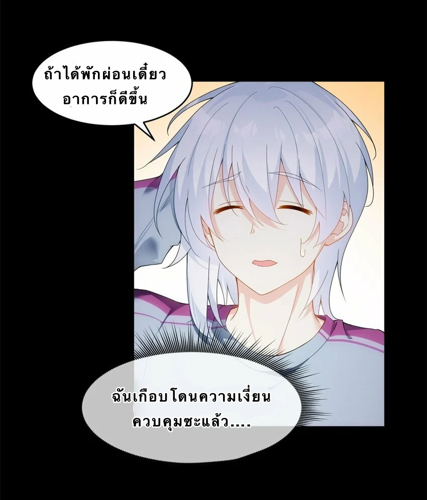 i eat soft rice in another world ตอนที่ 7 หน้า 21