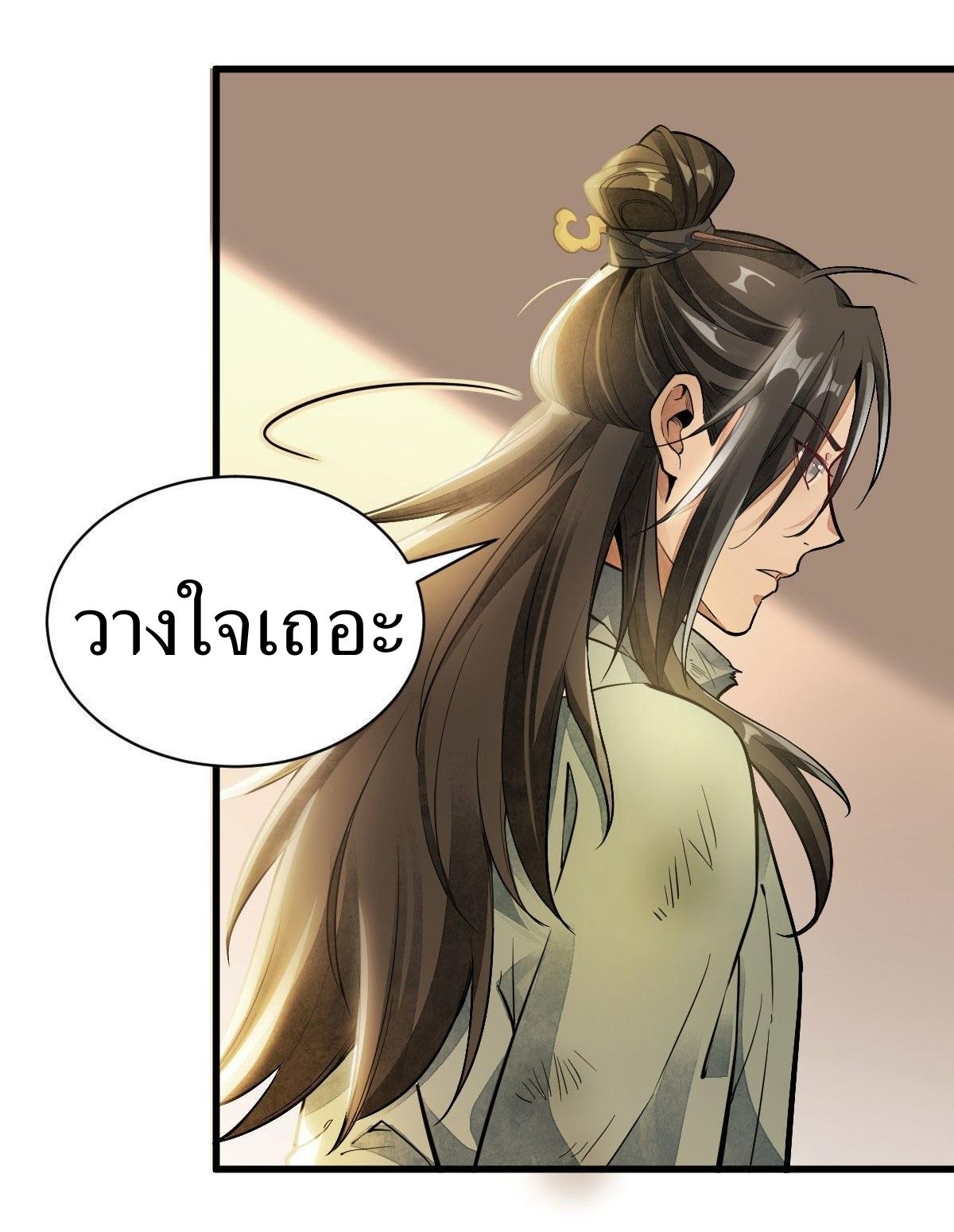 Lan Ke Qi Yuan ตอนที่ 37 หน้า 2