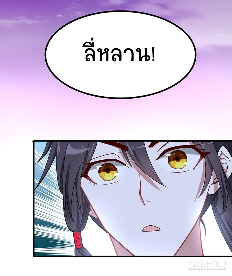 การกลับมาของจักพรรดิ์ ตอนที่ 68 หน้า 6