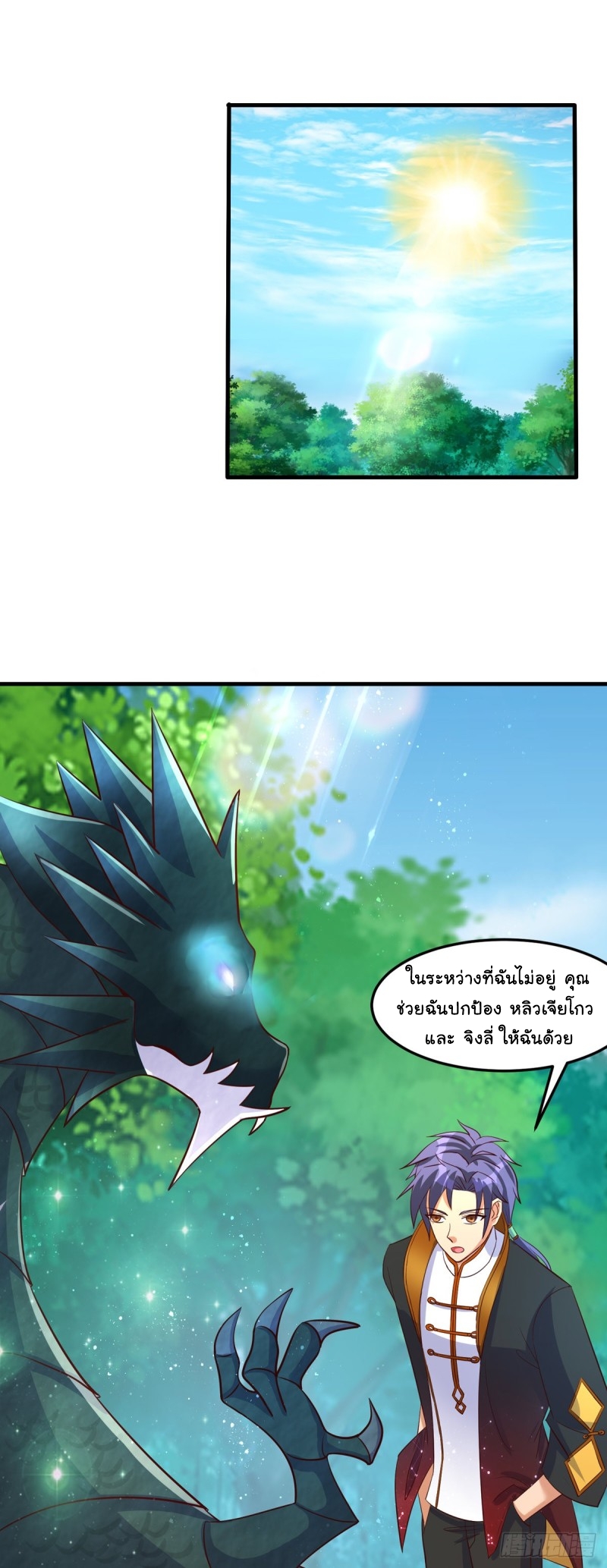 super genius doctor ตอนที่ 47 หน้า 4