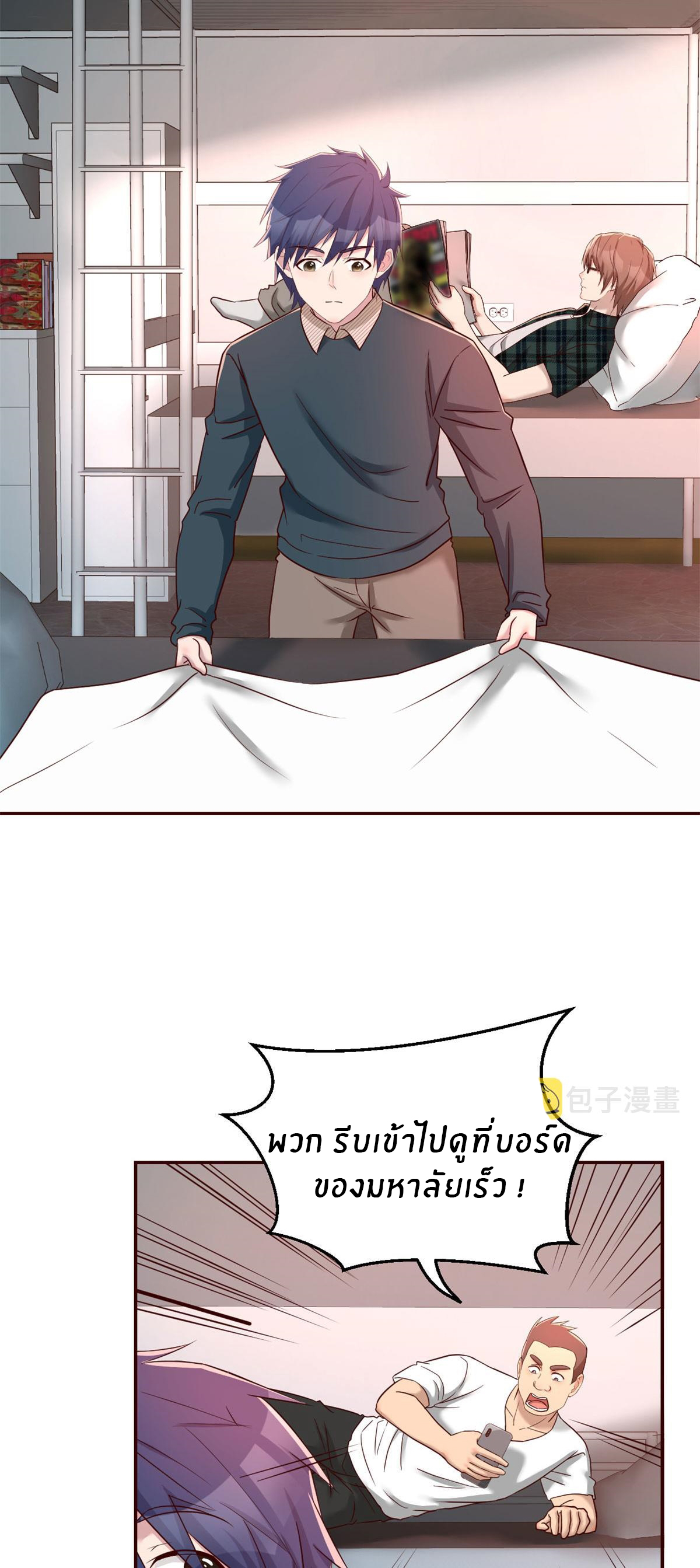 พี่สาวอยากเล่นคุณ ตอนที่ 42 หน้า 5