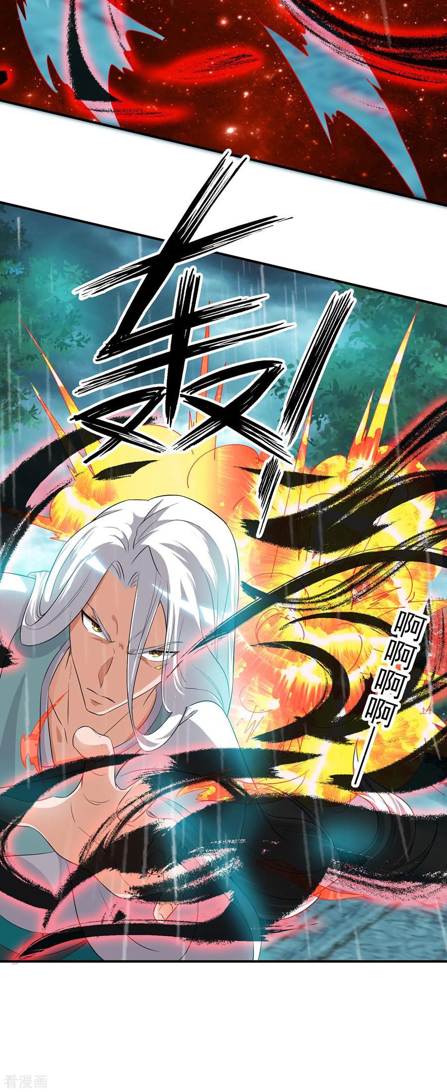 Reversal of God King ตอนที่ 37 หน้า 28