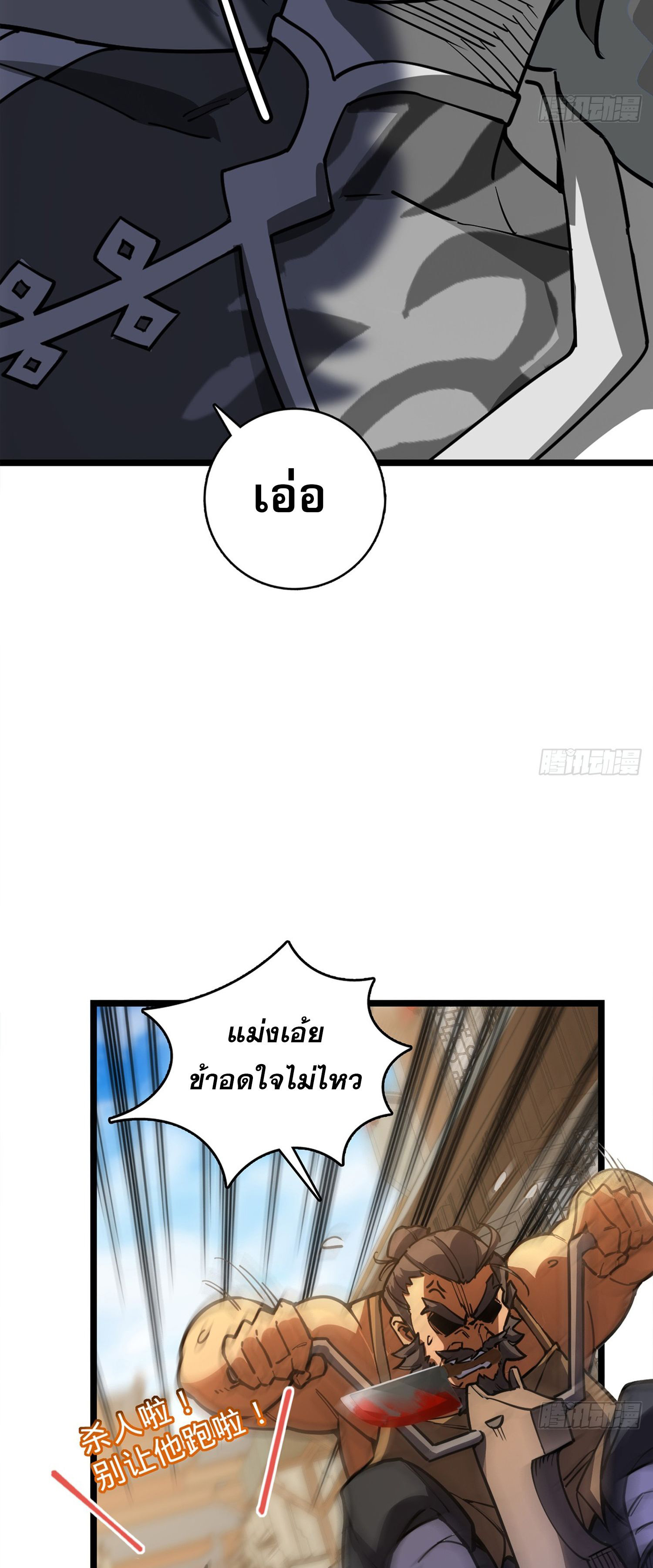 ระบบยิ่งตายยิ่งแกร่ง ตอนที่ 2 หน้า 14
