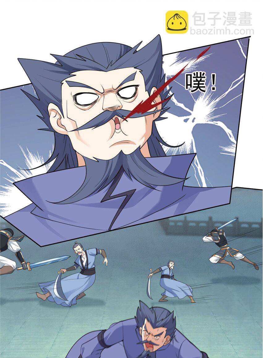 Being a Teacher is Invincible in World ตอนที่ 63 หน้า 47