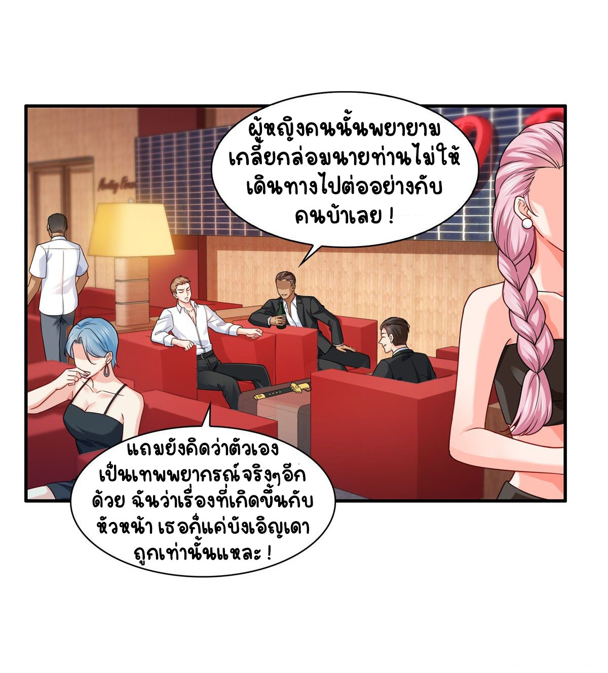 (ชนจีน)Perfect Secret Love The Bad New Wife Is a Little Sweet ตอนที่ 100 หน้า 35
