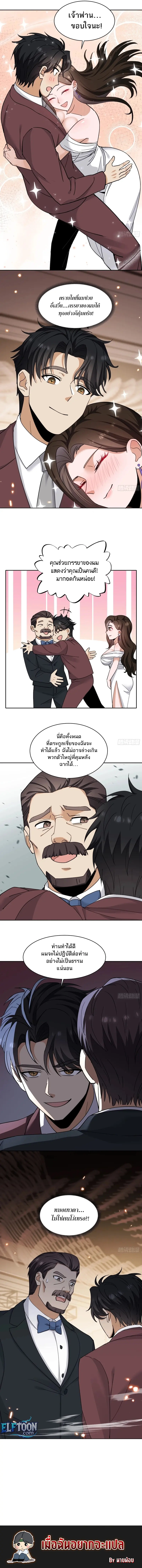 พี่สะใภ้: ผมไม่ได้โง่แล้วจริงๆนะ Sister-in-Law: I’m Really Not a Fool Anymore ตอนที่ 4 หน้า 7