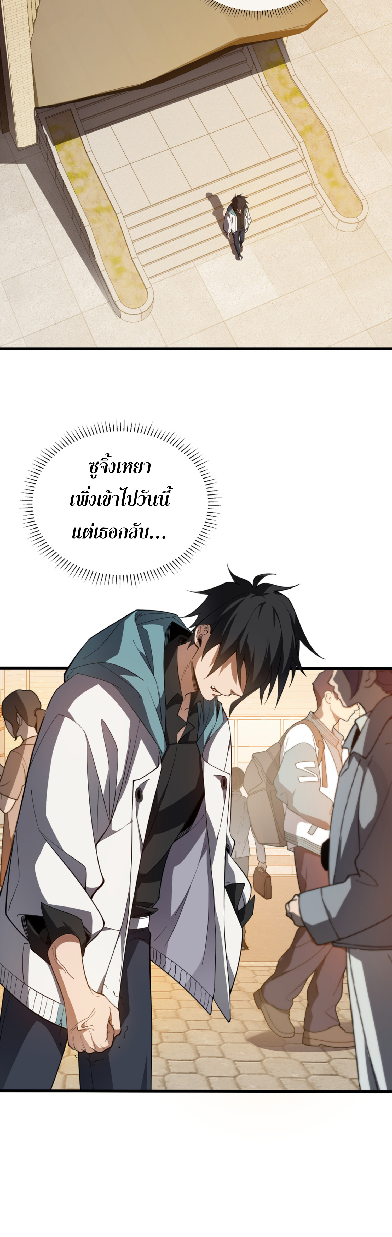 ฉันคือผู้ผูกมัดพันธสัญญารับใช้ตัวเอง(ซ้ำ) ตอนที่ 2 หน้า 39
