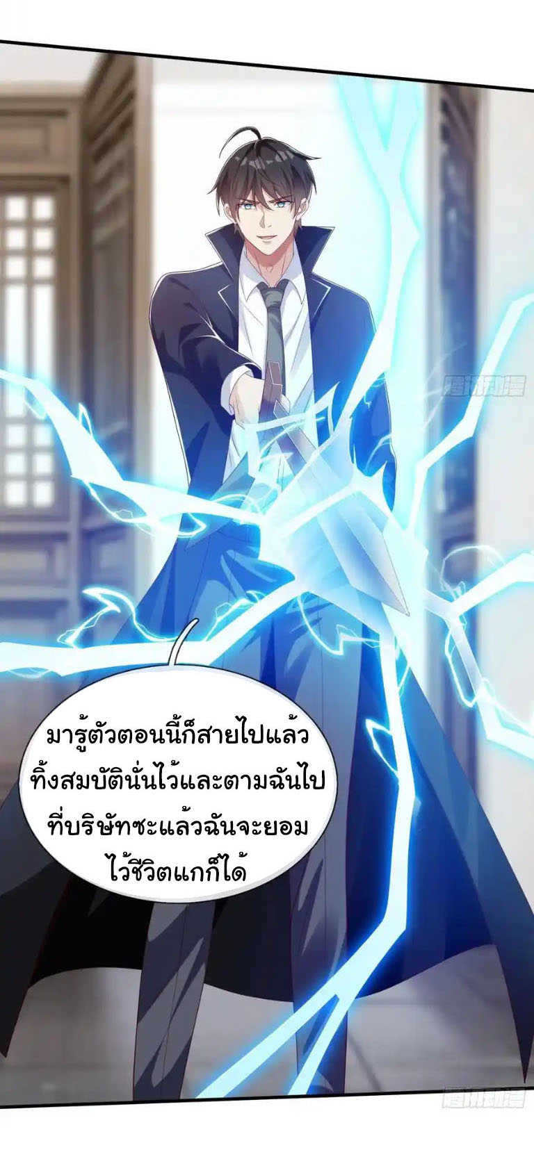 The god of war is reborn to avenge ตอนที่ 59 หน้า 17