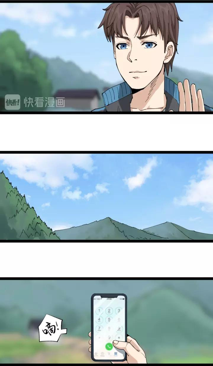 หมอเกรียนเซียนพิษ ตอนที่ 18 หน้า 30