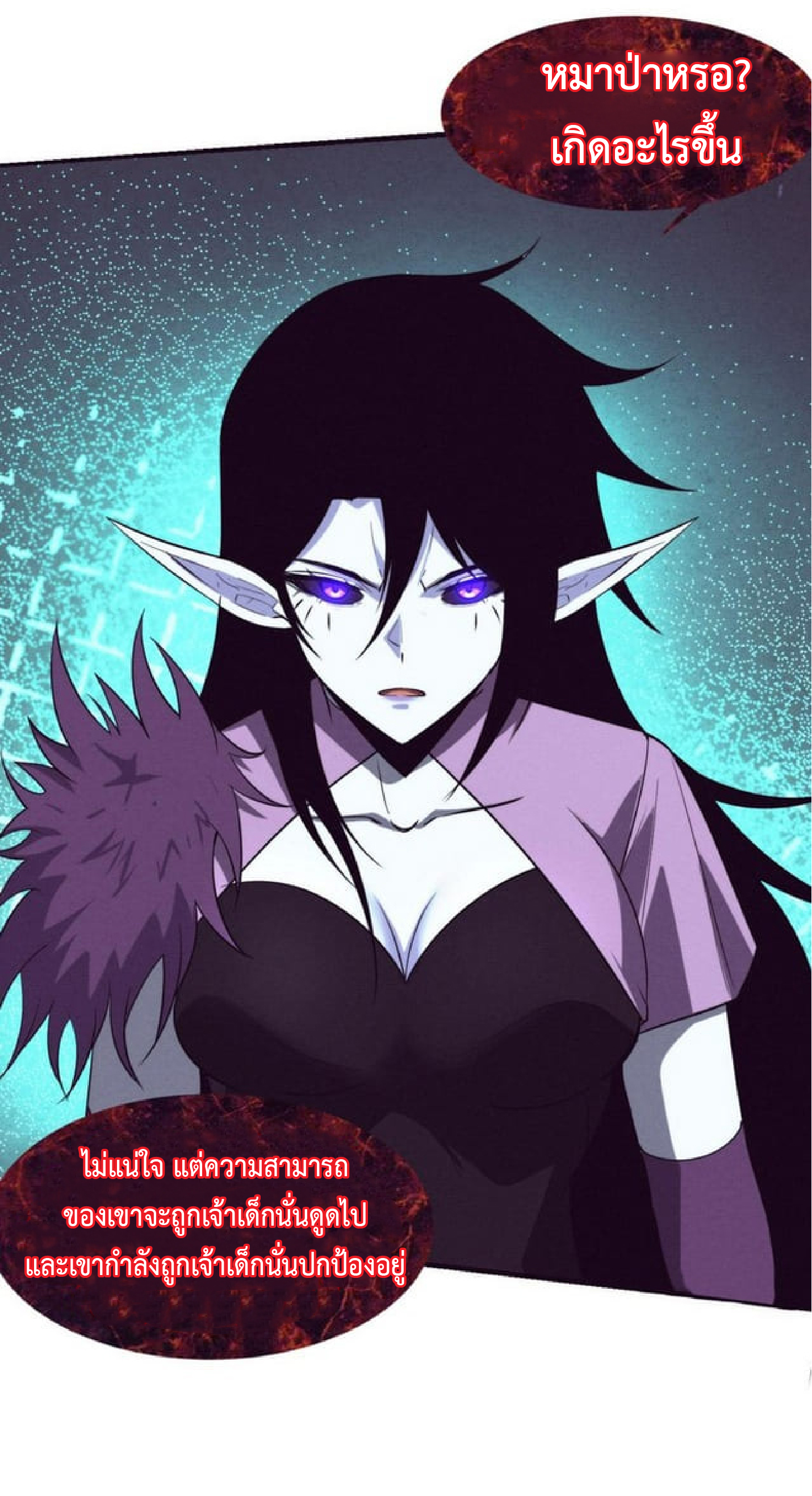 the frenzy of evolution การวิวัฒนาการที่บ้าคลั่ง ตอนที่ 118 หน้า 27