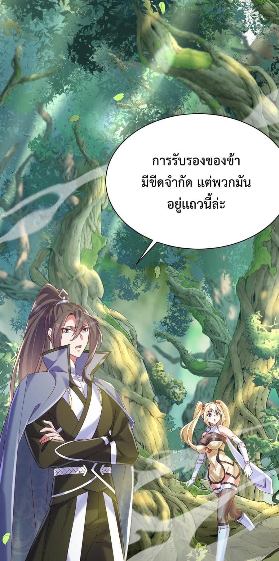 เทพเซียนอมตะตกสวรรค์ (เเม่มดเบิ้มๆ) ตอนที่ 9 หน้า 22