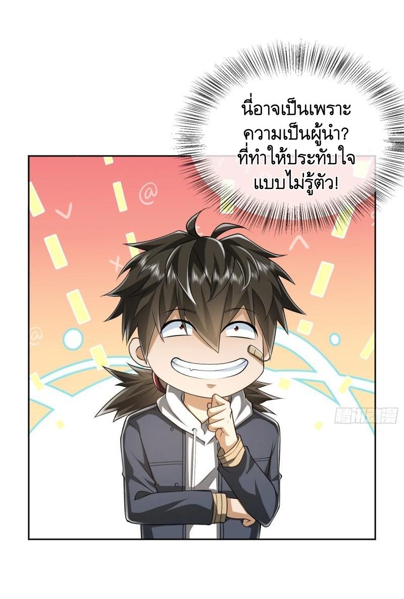 THE FIRST ORDER ตอนที่ 167 หน้า 24