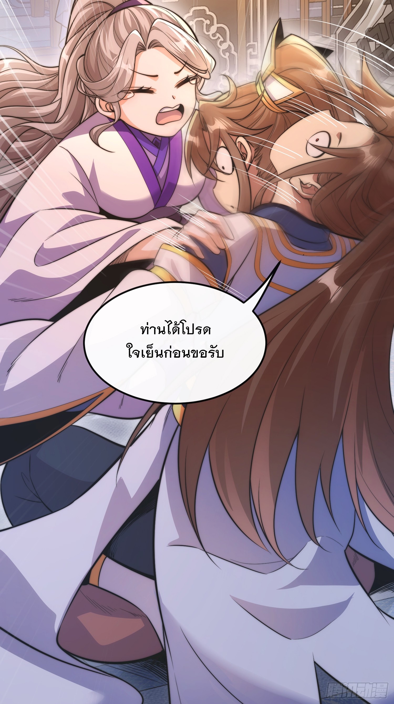 ระบบความแค้นของข้าX2 ตอนที่ 5 หน้า 24