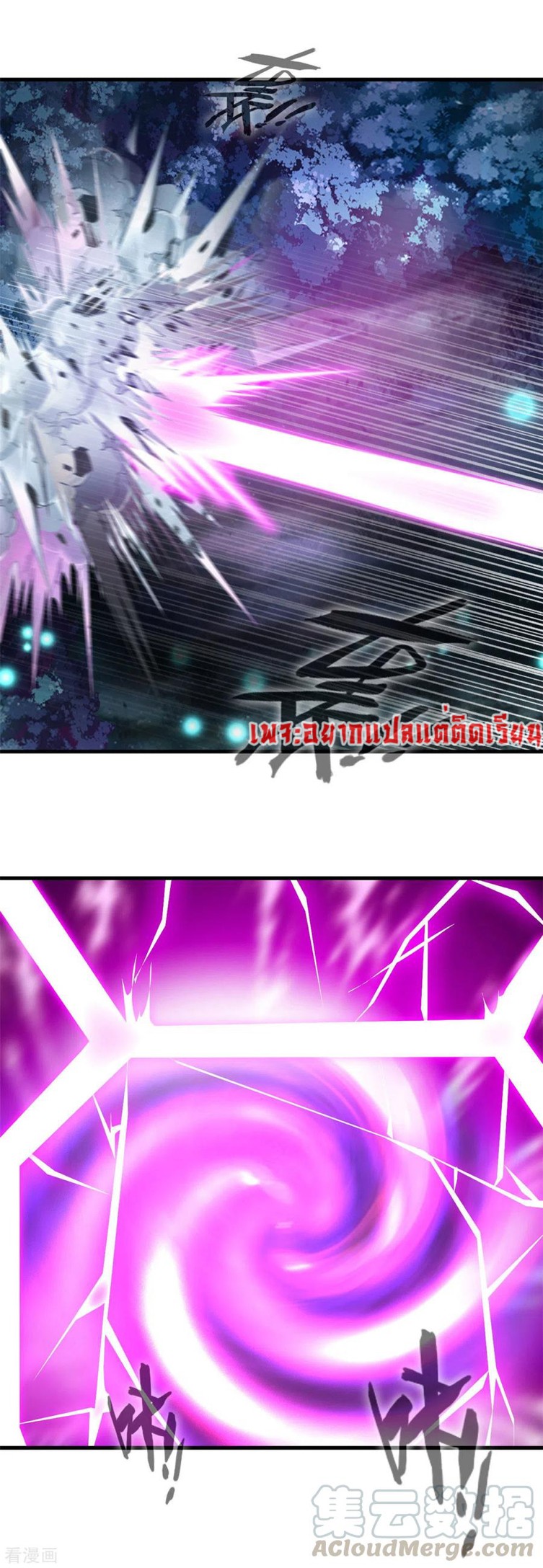 ข้ากลายเป็นผู้เป็นอมตะที่ยิ่งใหญ่ ตอนที่ 41 หน้า 7