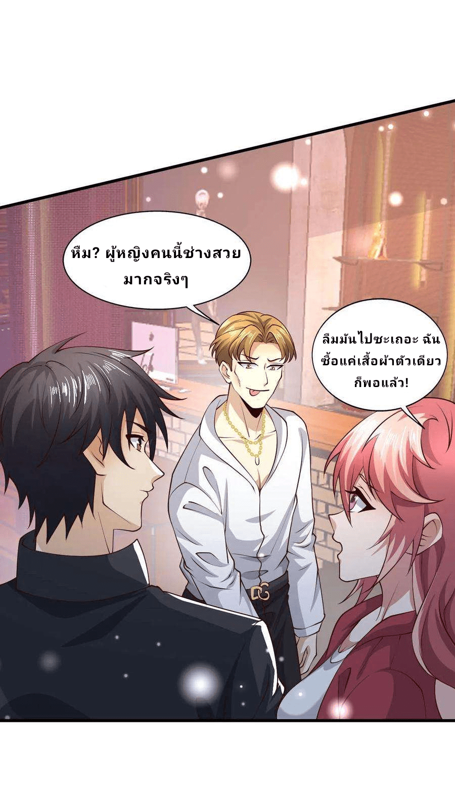 The Wolf King of War-ราชาหมาป่าเทพแห่งสงคราม ตอนที่ 5 หน้า 24