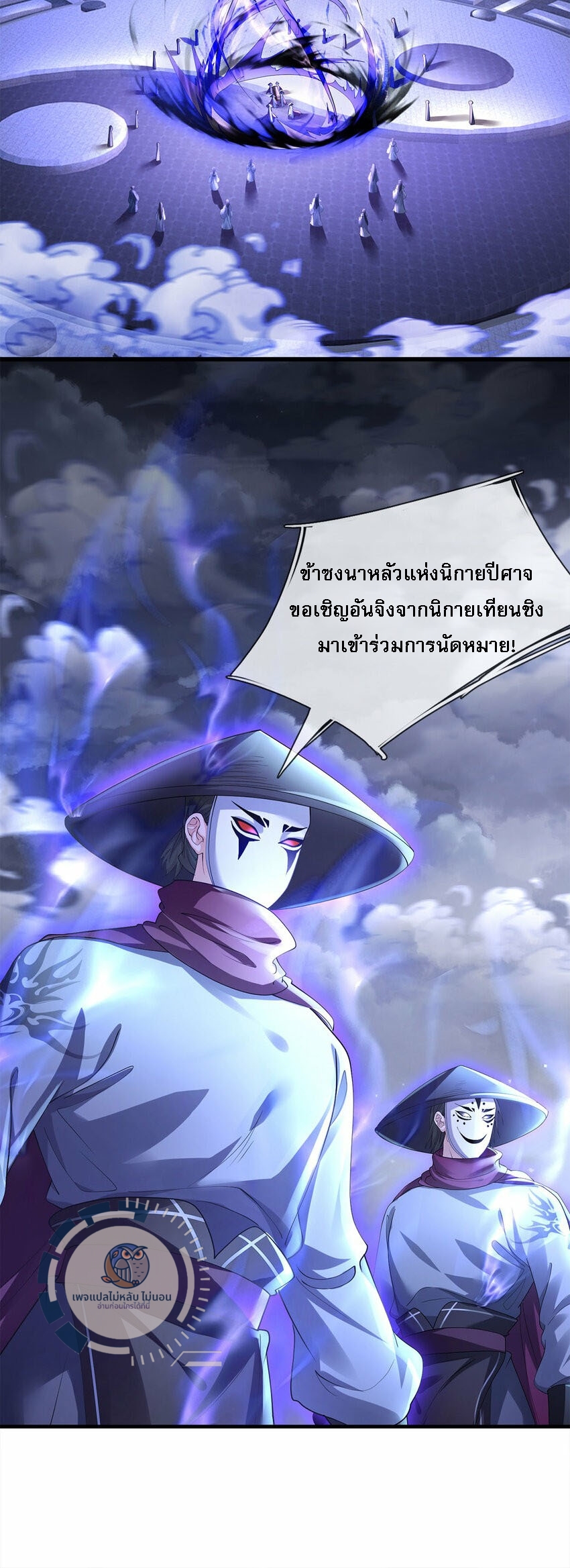 ข้าสามารถกลืนกินได้ทุกสรรพสิ่ง ตอนที่ 1 หน้า 16