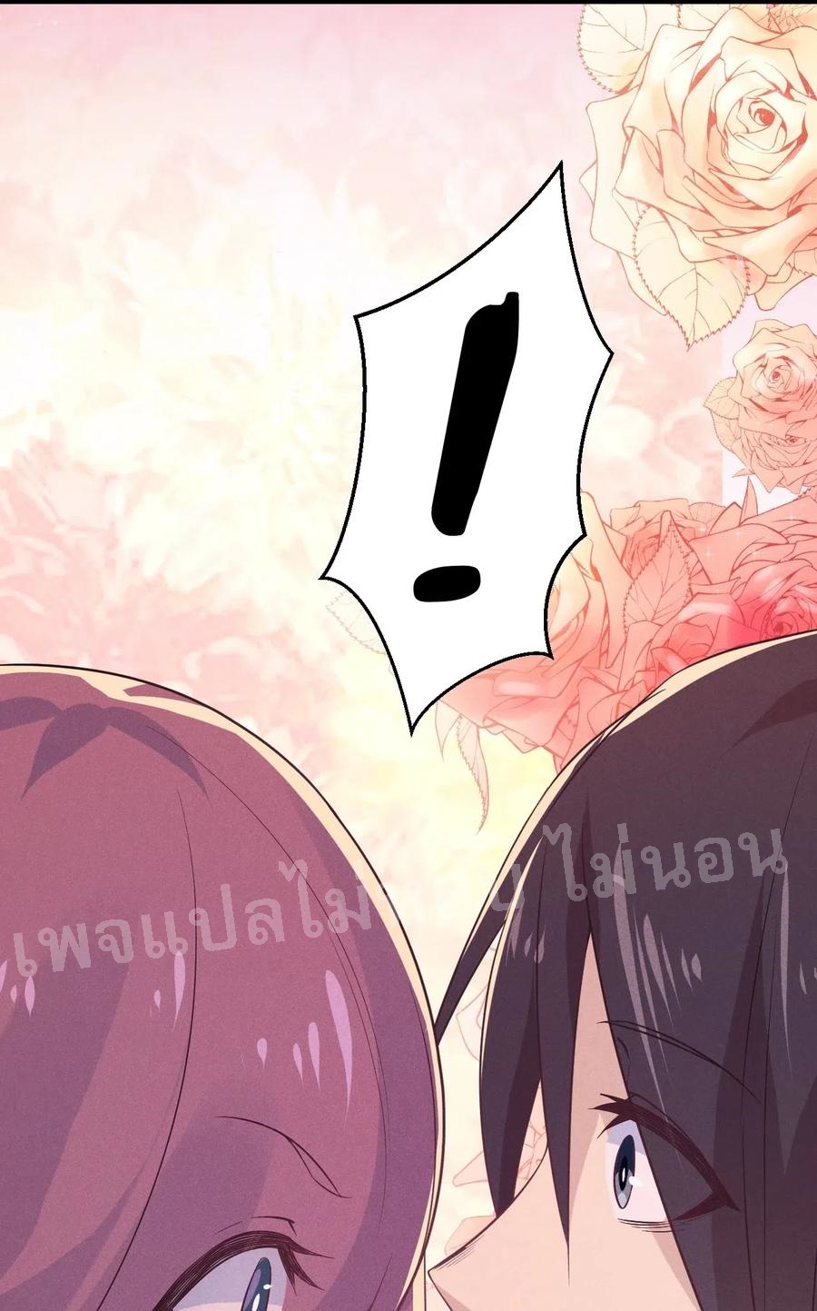 สุดยอดพ่อครัวเจ้าแห่งฮาเร็ม ตอนที่ 16 หน้า 81