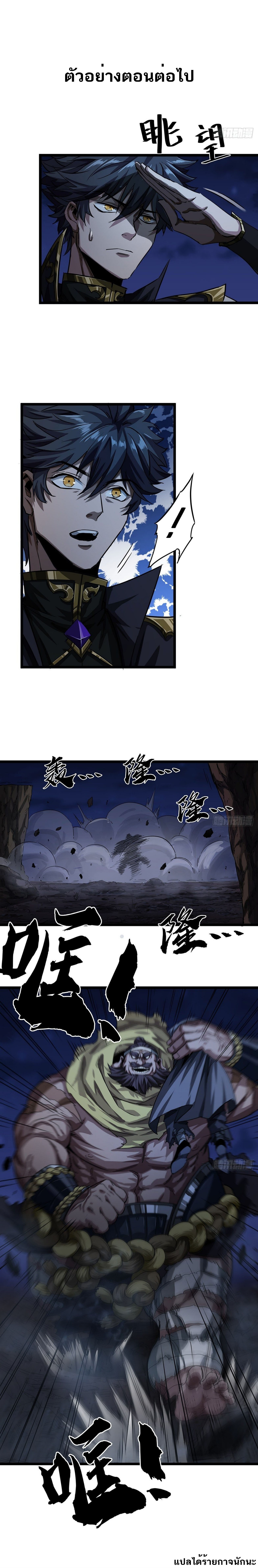 Devil's Advent ตอนที่ 16 หน้า 10