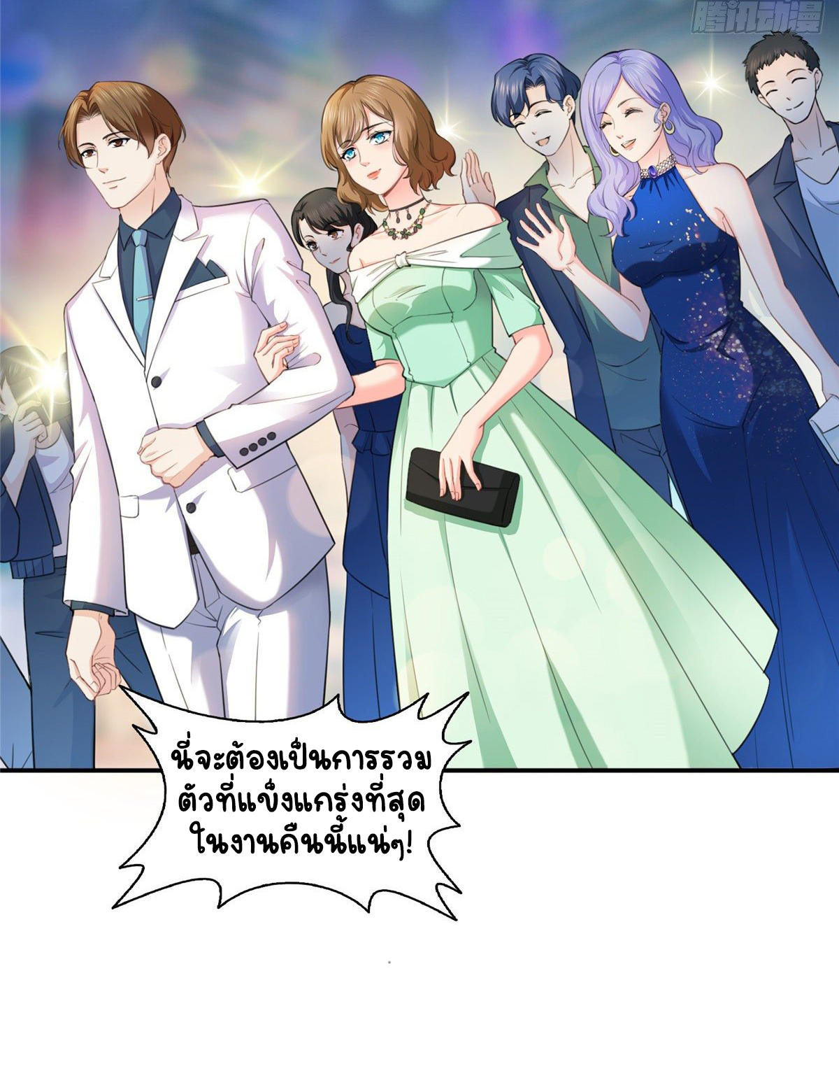 (ชนจีน)Perfect Secret Love The Bad New Wife Is a Little Sweet ตอนที่ 134 หน้า 35