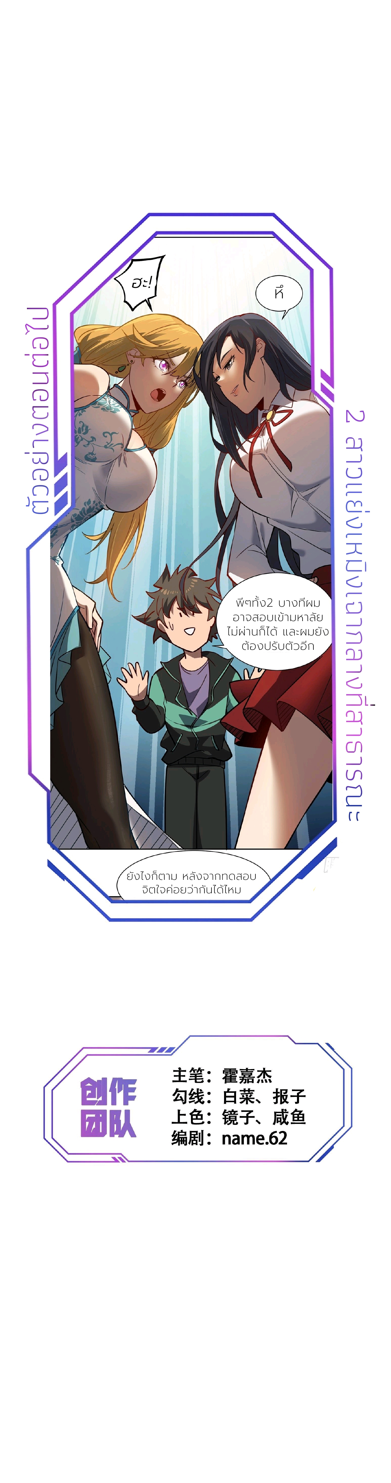 ผู้คนบนโลกใบนี้ช่างโหดร้าย(Earthlings are Insane) ตอนที่ 54 หน้า 12