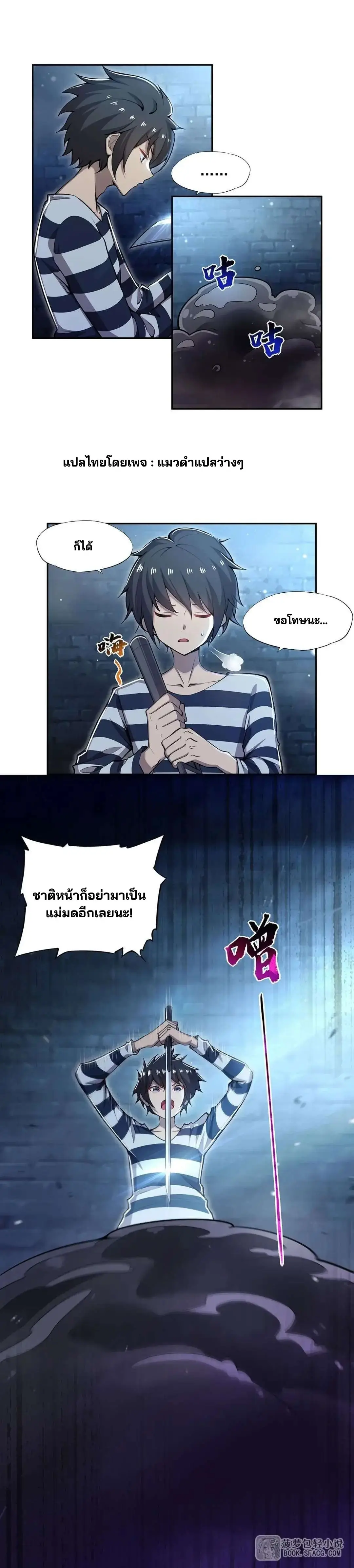 แม่มดพวกนี้ไม่มีใครปกติเลยสักคน None of These Witches Are Decent ตอนที่ 4 หน้า 6