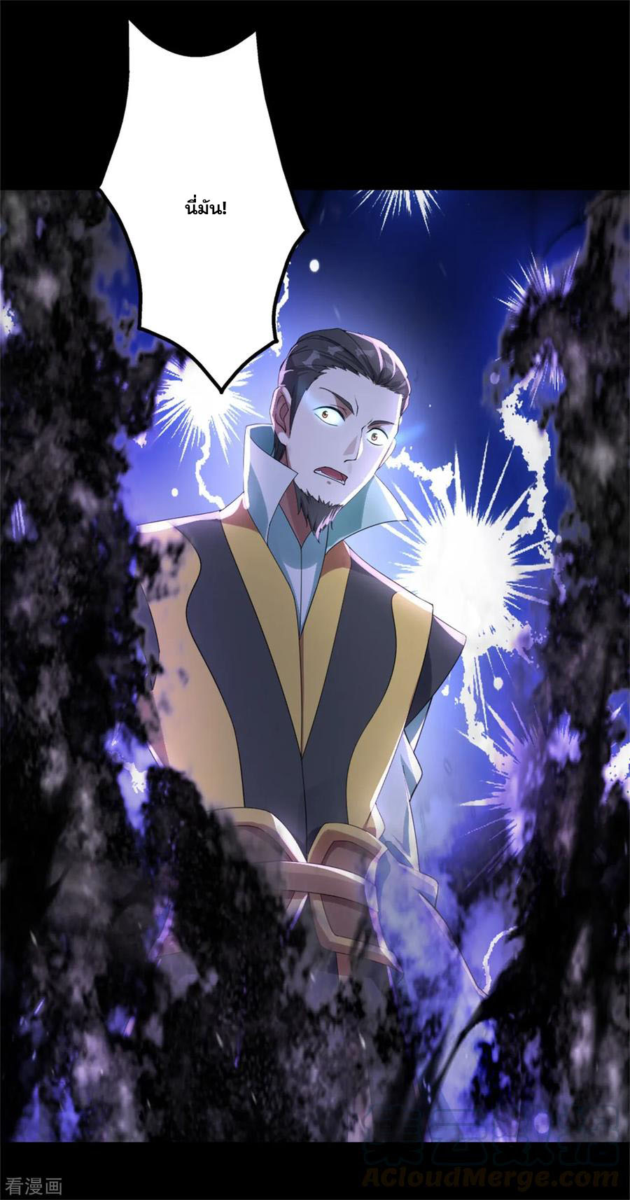 เทพอสูรสยบฟ้า ตอนที่ 89 หน้า 7