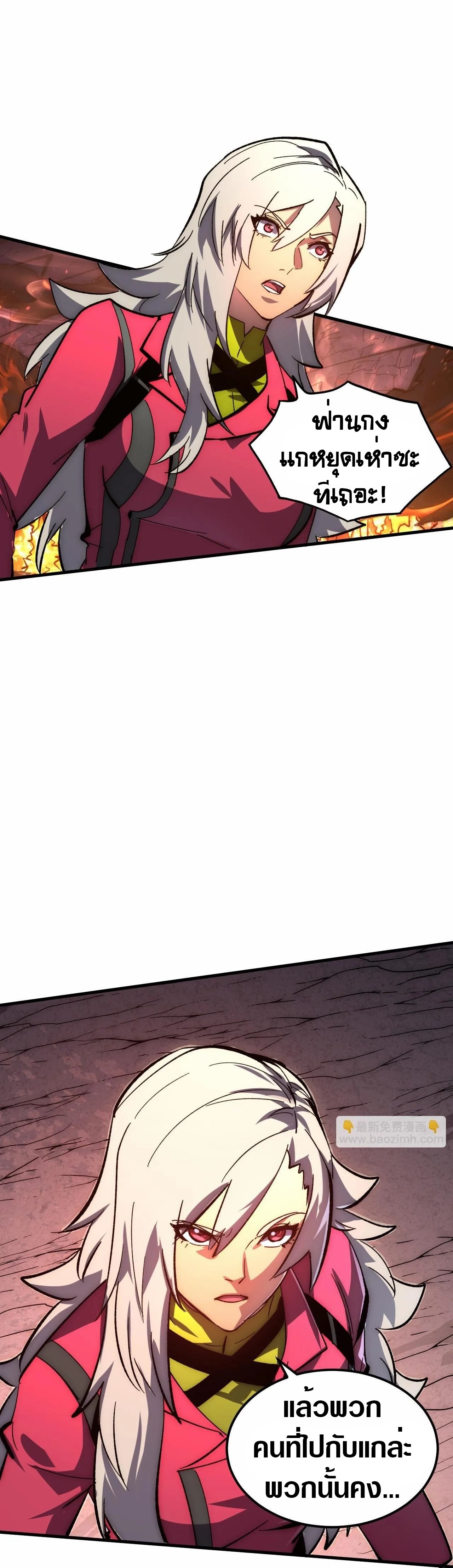 Rise From The Rubble |  เศษซากวันสิ้นโลก ตอนที่ 211 หน้า 6