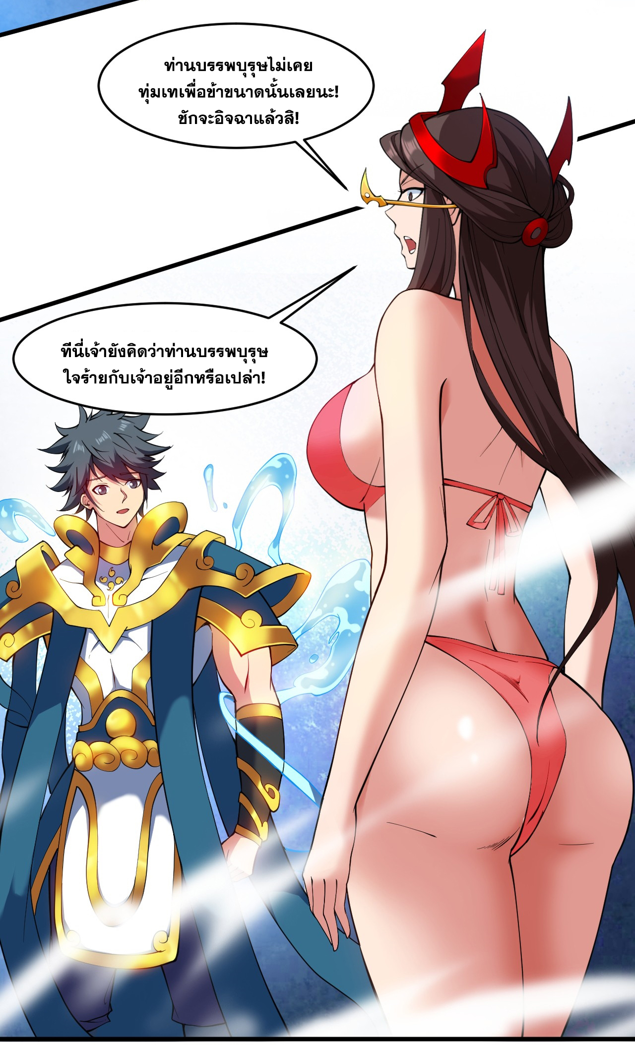 ข้าอยู่อย่างสันโดษมากว่า 100,000 ปี (ทันจีน) ตอนที่ 22 หน้า 37