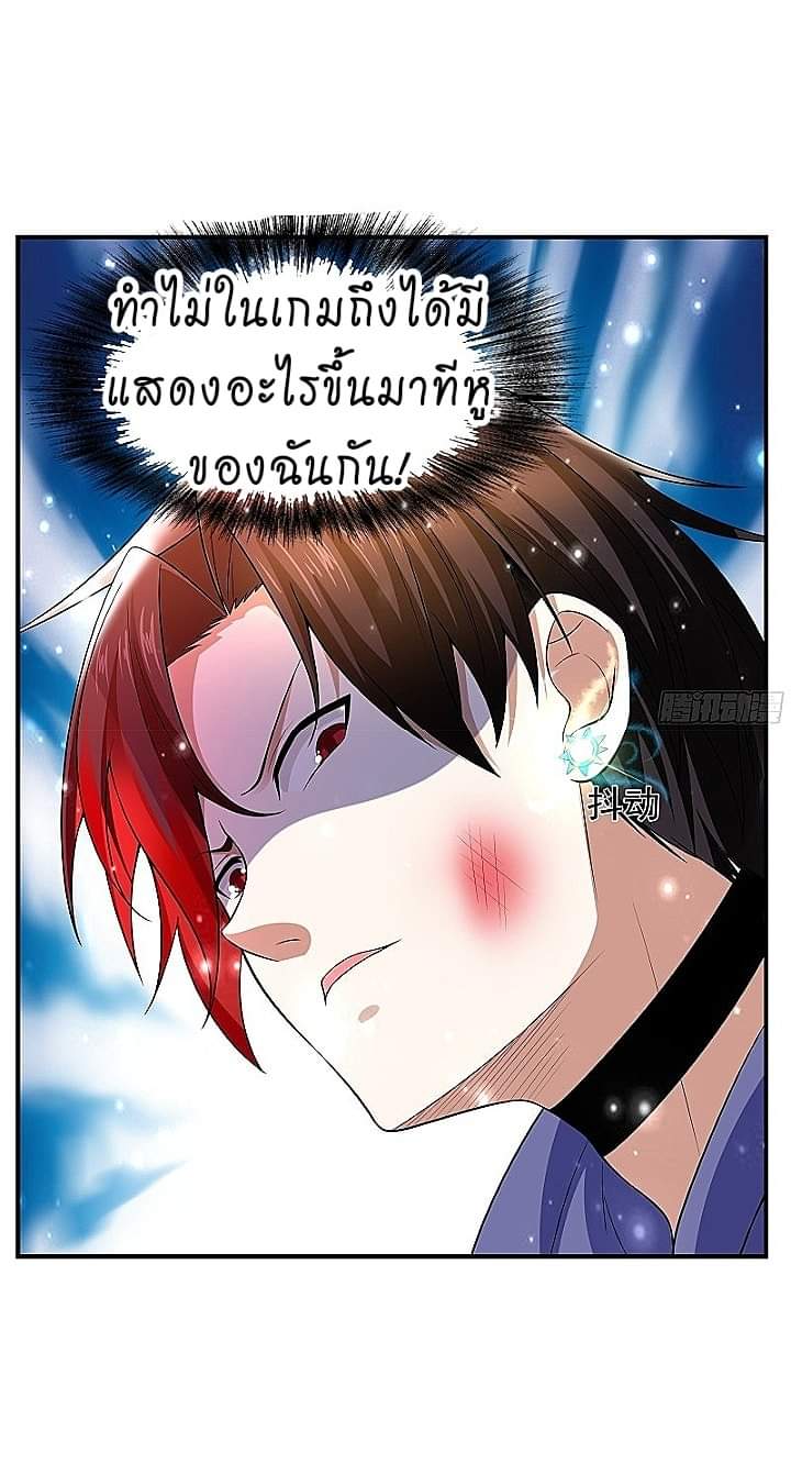 The best game master of the city – สุดยอดเซียนเกมแห่งคนร ตอนที่ 4 หน้า 11