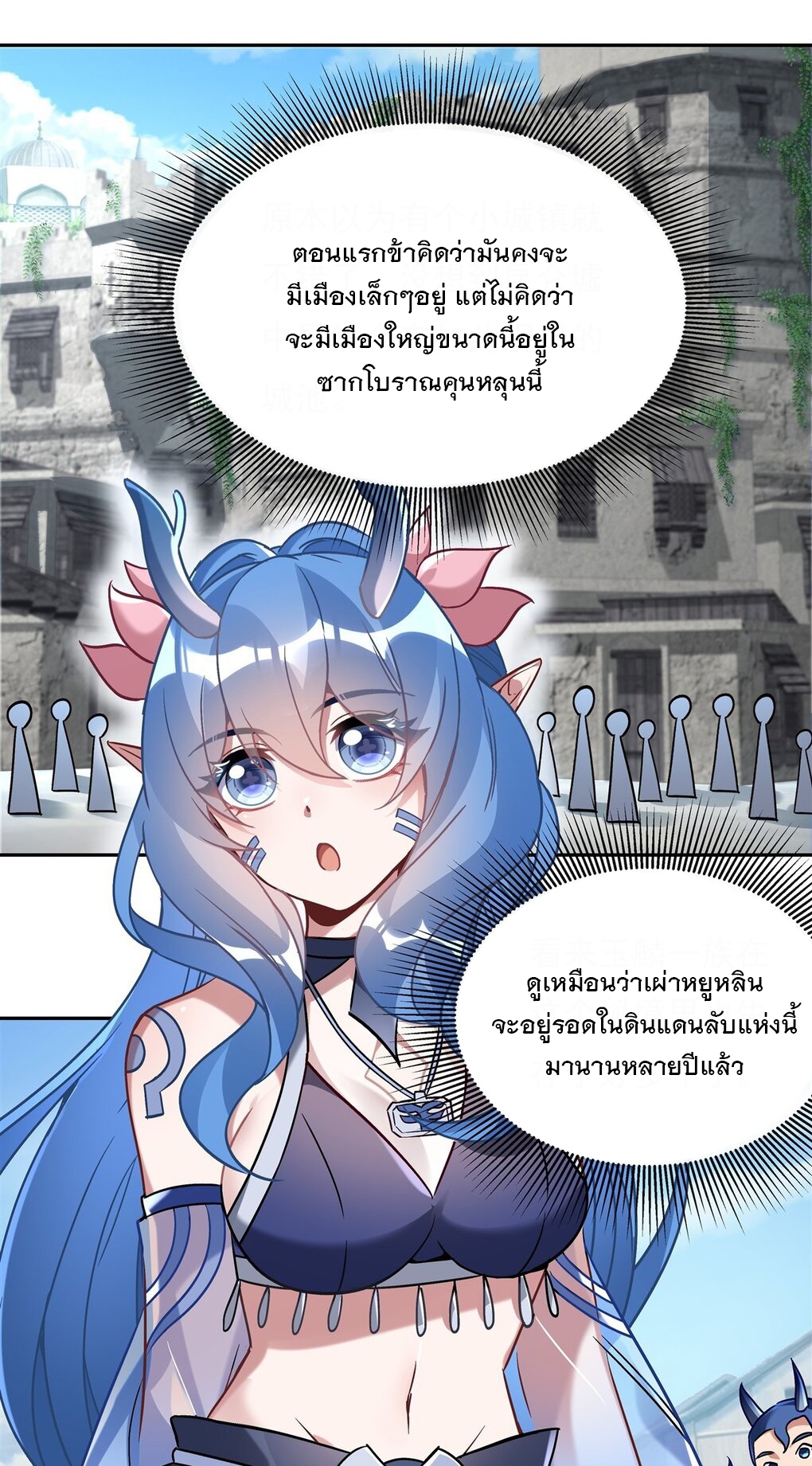 ศิษย์ของข้าล้วนมีอนาคตที่ยิ่งใหญ่ (ชนจีน) ตอนที่ 122 หน้า 20