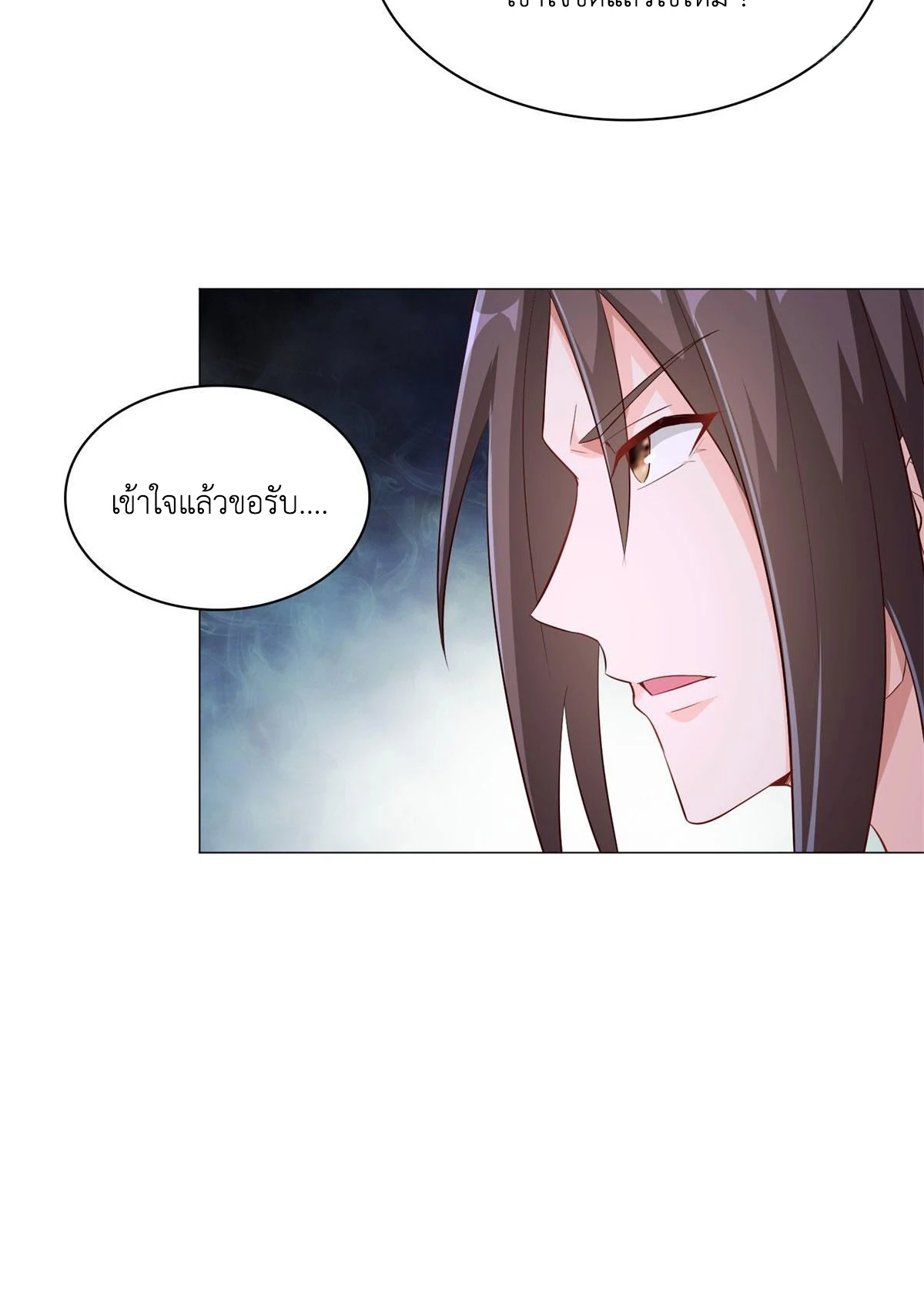 (ชนจีน) Dragon Master (จูหมิง นักรบเซียนมังกร) ตอนที่ 31 หน้า 45