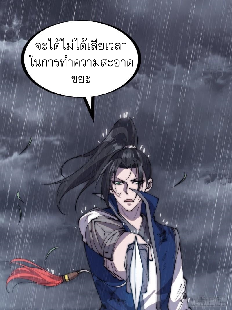 Starting a Mountain ตอนที่ 259 หน้า 32