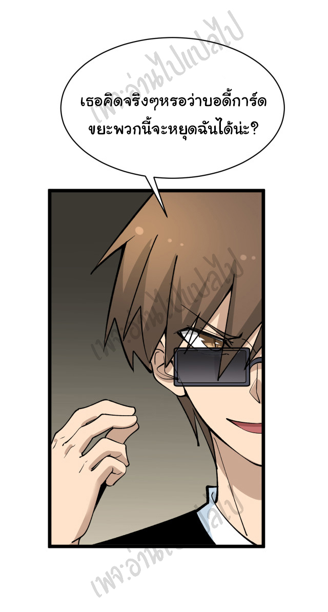 Sanjie Taobao Store ระบบร้านค้าเทพเจ้า ตอนที่ 158 หน้า 19