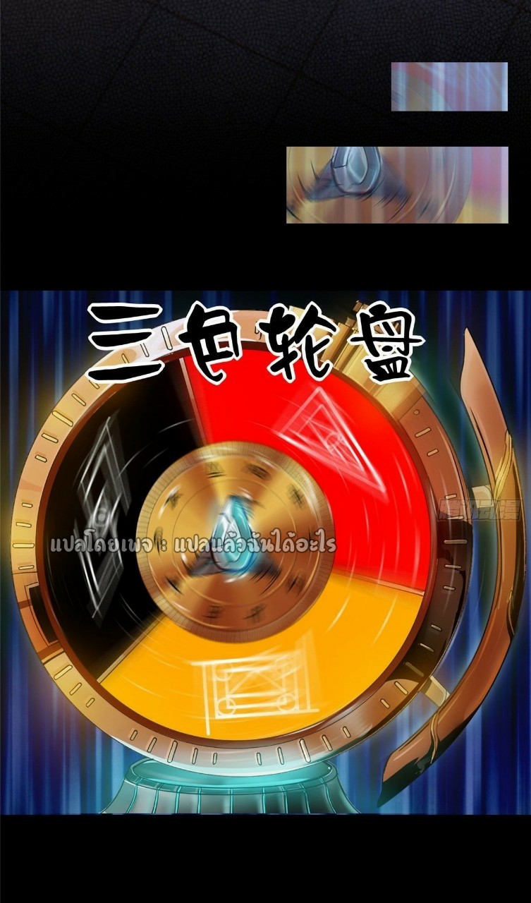 รูเล็ตเวิลด์ สุ่มไอเทมเอาชีวิตรอด ตอนที่ 29 หน้า 46