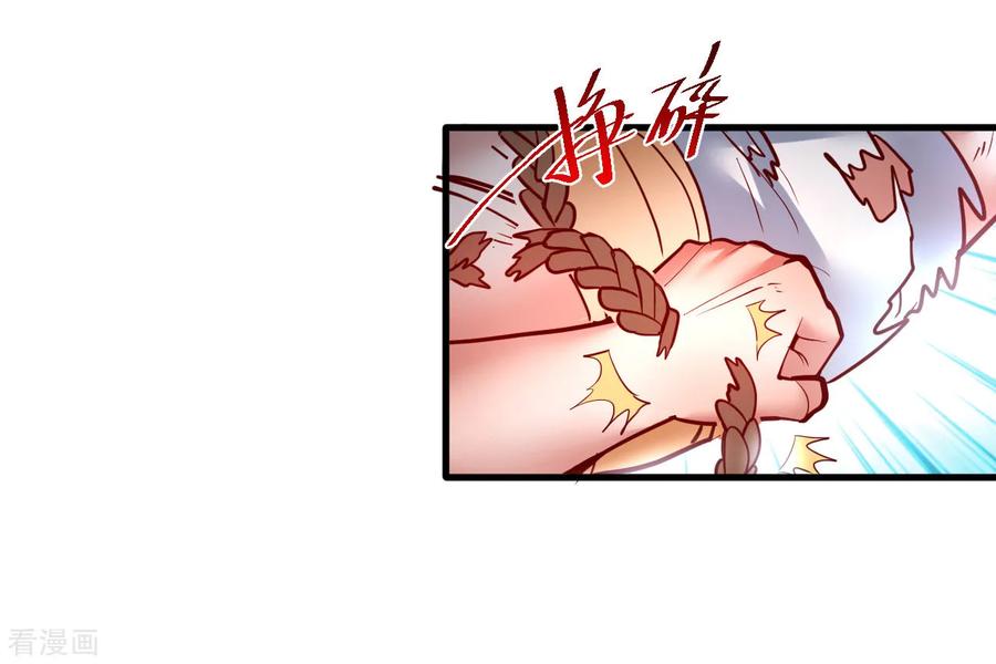 The Strongest Golden Kidney System ตอนที่ 79 หน้า 9