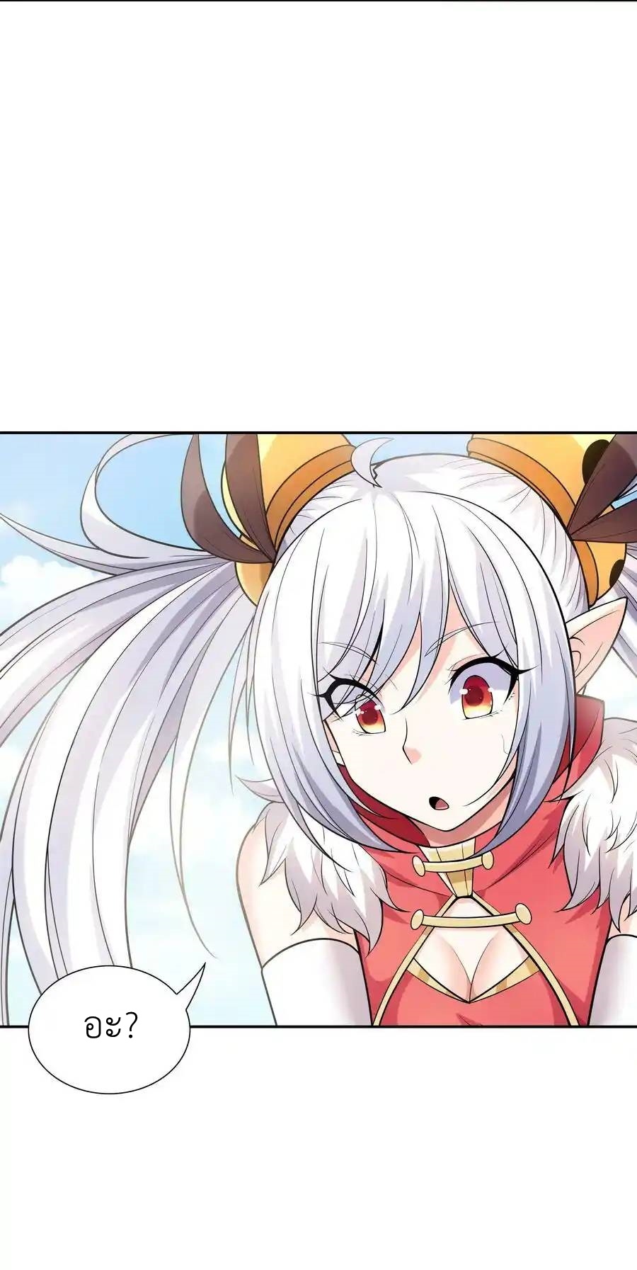 My Harem Is Entirely Female Demon Villains ตอนที่ 52 หน้า 24