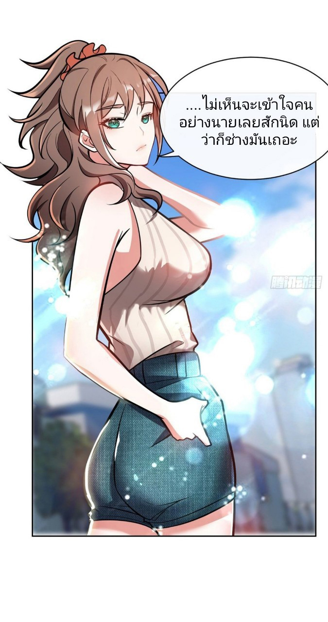 การเกิดใหม่ของพระเจ้ากับระบบผลาญเงินสุดกาว ตอนที่ 3 หน้า 4