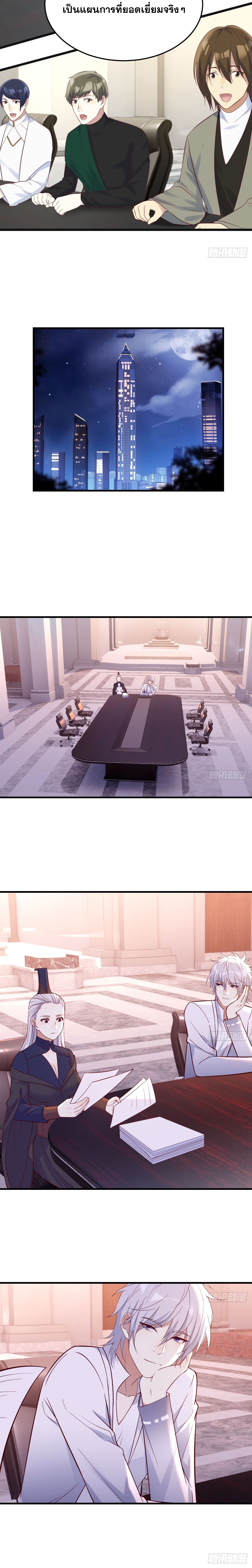 หนี้รักมากมายก่อนที่ข้าจะเป็นเซียน ตอนที่ 70 หน้า 10