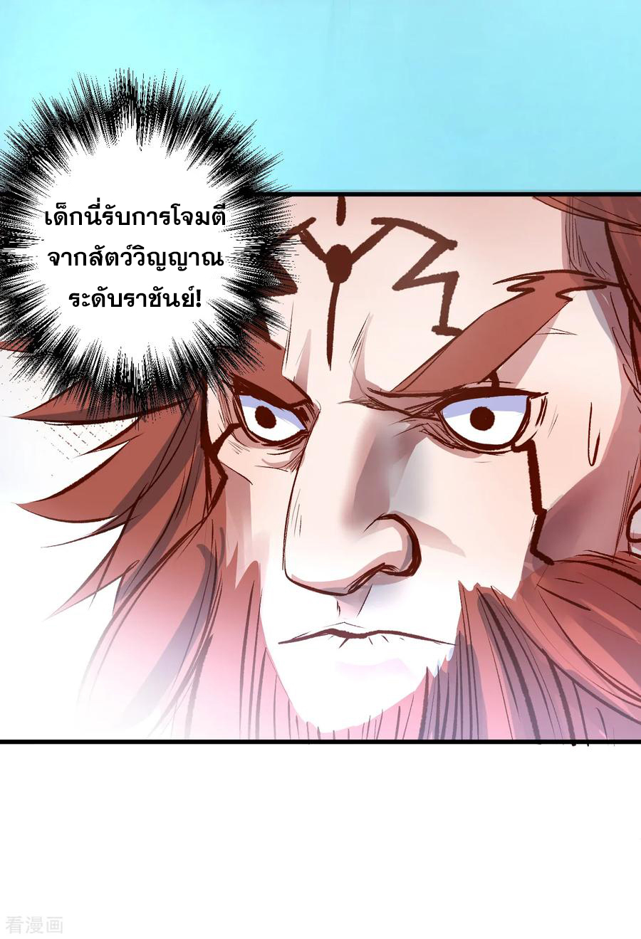 The Strongest Golden Kidney System ตอนที่ 6 หน้า 18