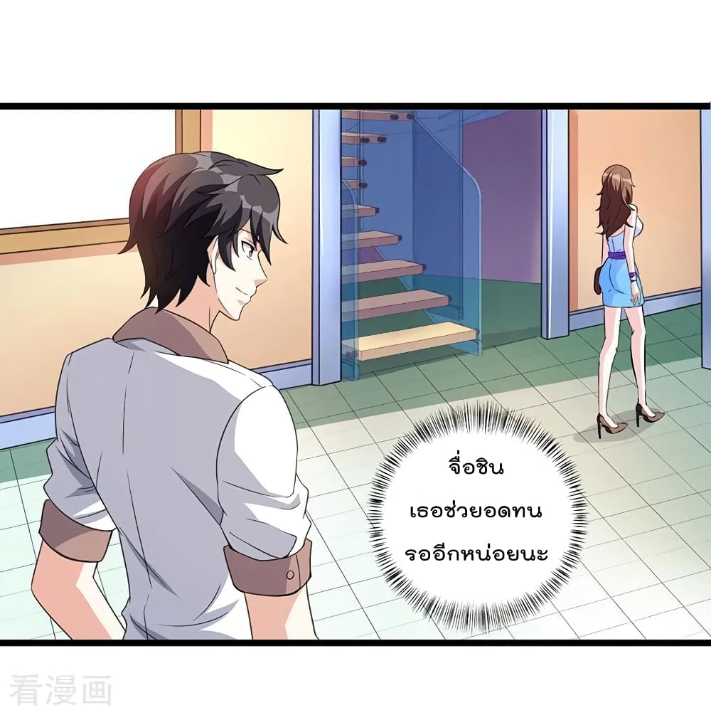 การเกิดใหม่ของจักรพรรดิเกรียน ตอนที่ 7 หน้า 25