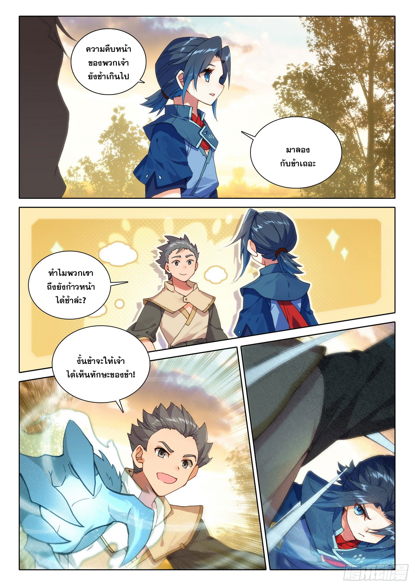 Douluo Dalu 5 - Rebirth of Tang san ตอนที่ 14 หน้า 15